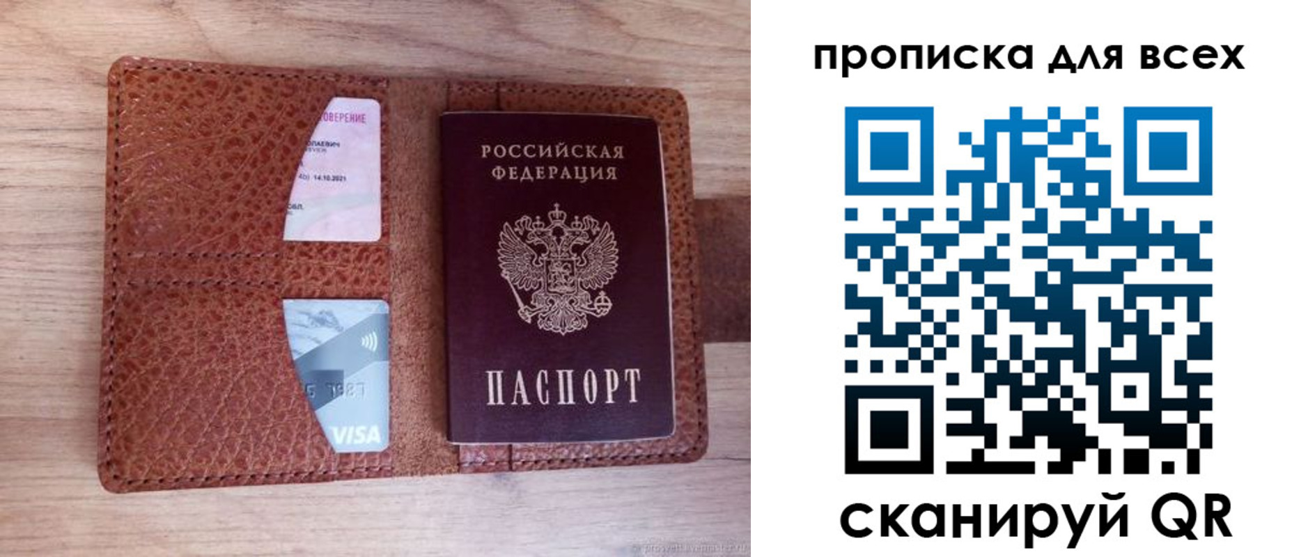 прописка в Усть-Илимске