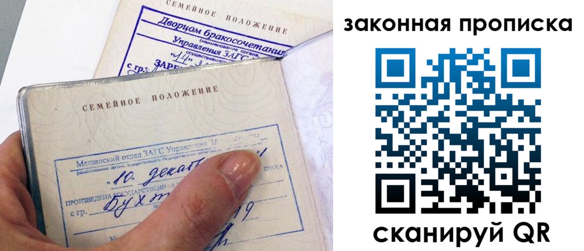 прописка поиск в Усть-Илимске