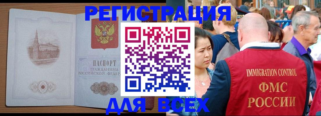 временная регистрация для всех в Усть-Илимске