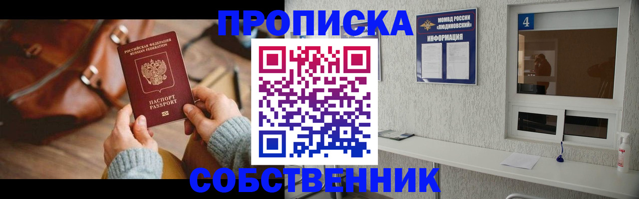 прописка регистрация в Усть-Илимске