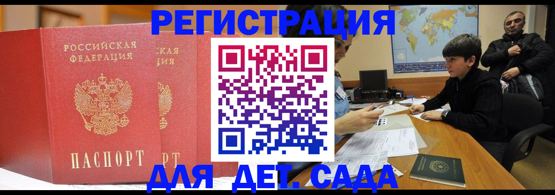 временная регистрация для всех в Усть-Илимске
