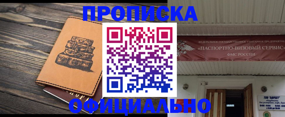 временная регистрация надежно в Усть-Илимске