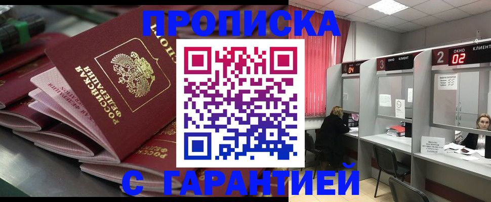 временная регистрация надежно в Усть-Илимске