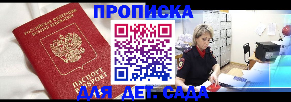 где прописаться в Усть-Илимске