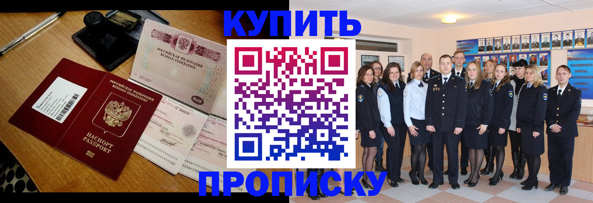 прописка 2025 в Усть-Илимске