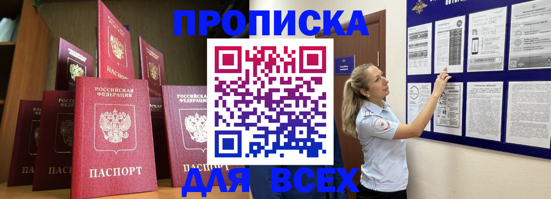 пропишу в квартире в Усть-Илимске